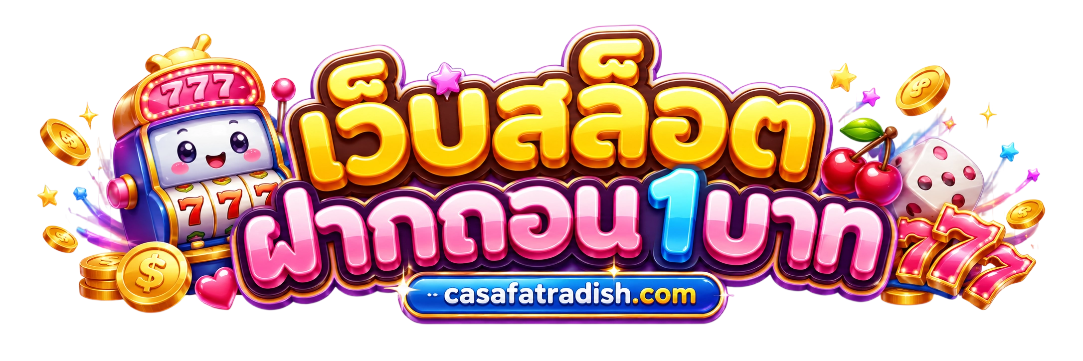 สล็อต ฝาก ถอน ขั้น ต่ํา 1 บาท